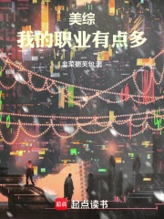 美综：我的职业有点多